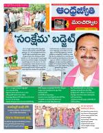Mancherial District
