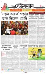 Dainik-Statesman
