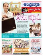 Rajanna Sircilla District