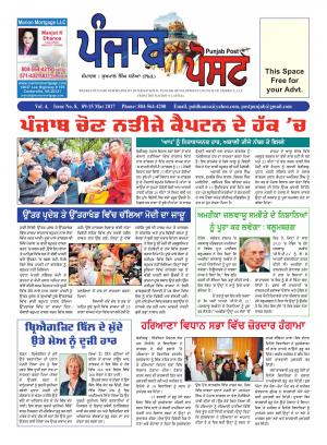 Vol. 4 – Issue 8 – 9th-15th March 2017