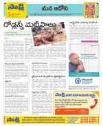 Kurnool Constituencies