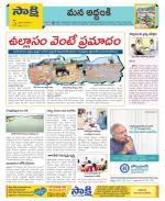 Prakasam Constituencies