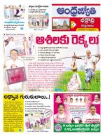 BHADRADRI KOTHAGUDEM