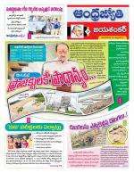 Jayashankar Bhupalpally