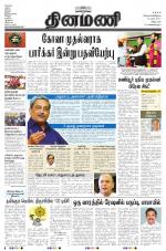 Dinamani - Villupuram