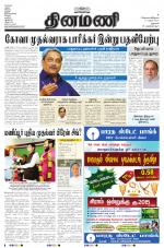 Dinamani - Dharmapuri