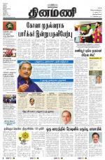 Dinamani -Tirunelveli