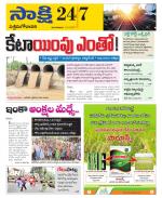 West Godavari District