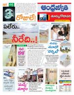 East Godavari District