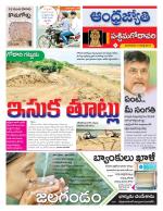 West Godavari District