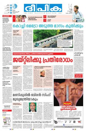 deepika 14 march 2017