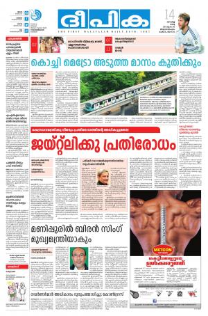 Deepika 14 March 2017