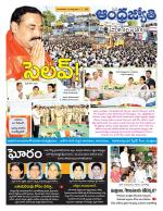 Kurnool District