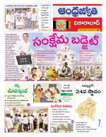 Vikarabad District