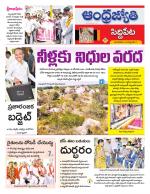 Siddipet District