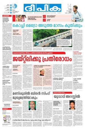 deepika 14 march 2017