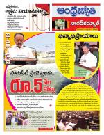 Nagarkurnool District