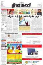 Dinamani - Dharmapuri