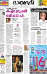 Kottayam (includes Pathanamthitta & Idukki)