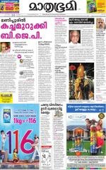 Kannur (includes Kasargod)