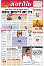 Navshakti Epaper