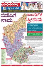 Namma Bengaluru, ಬೆಂಗಳೂರು