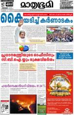 Kozhikode (includes Wayanad)