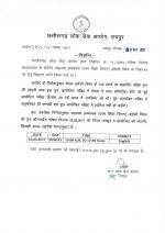 Job Notification / Results