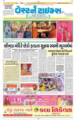 Ahmedabad Gujarati (Morning Daily)
