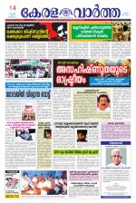 KeralaVartha