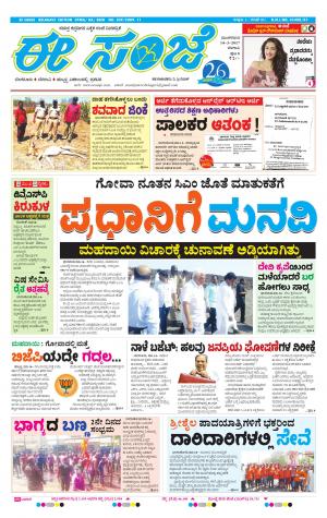 eESANJE-Belagam (14-03-2017)