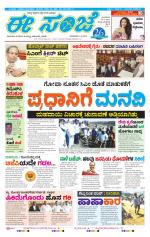 eESANJE :  Hubli -Dharwad 