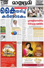 Kottayam (includes Pathanamthitta & Idukki)