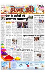 Page Three Newspaper