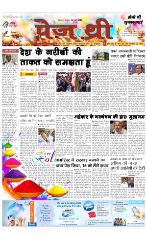 Page Three 13 March 2017