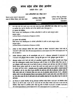 MPPSC State Engineering Service Exam 2017, Apply at mppsc.nic.in by 15 April