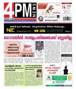 4PM News