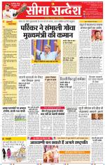 Jaipur Seema Sandesh 