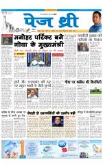 Page Three Newspaper