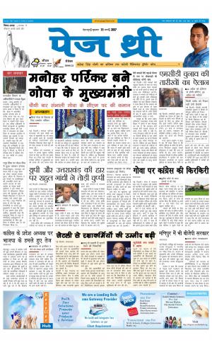 Page Three 15 March 2017