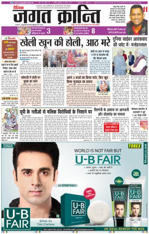 Daily Jagat Kranti  JIND Haryana Edition