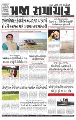 Praja Samachar