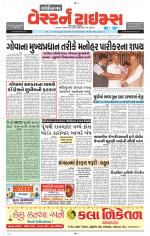 Gandhinagar Guj. - Discontinued