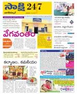 Nagarkurnool District