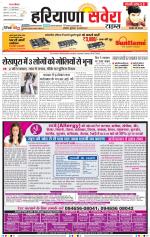 Haryana Savera