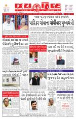 jaihind daily