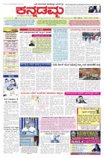 Kannadamma Daily Hubli