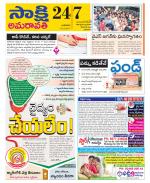 Guntur Amaravathi District