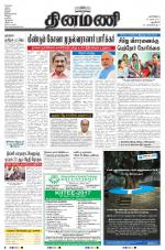 Dinamani - New Delhi