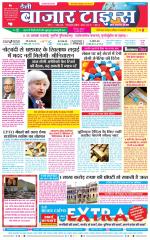 Daily Bazar Times